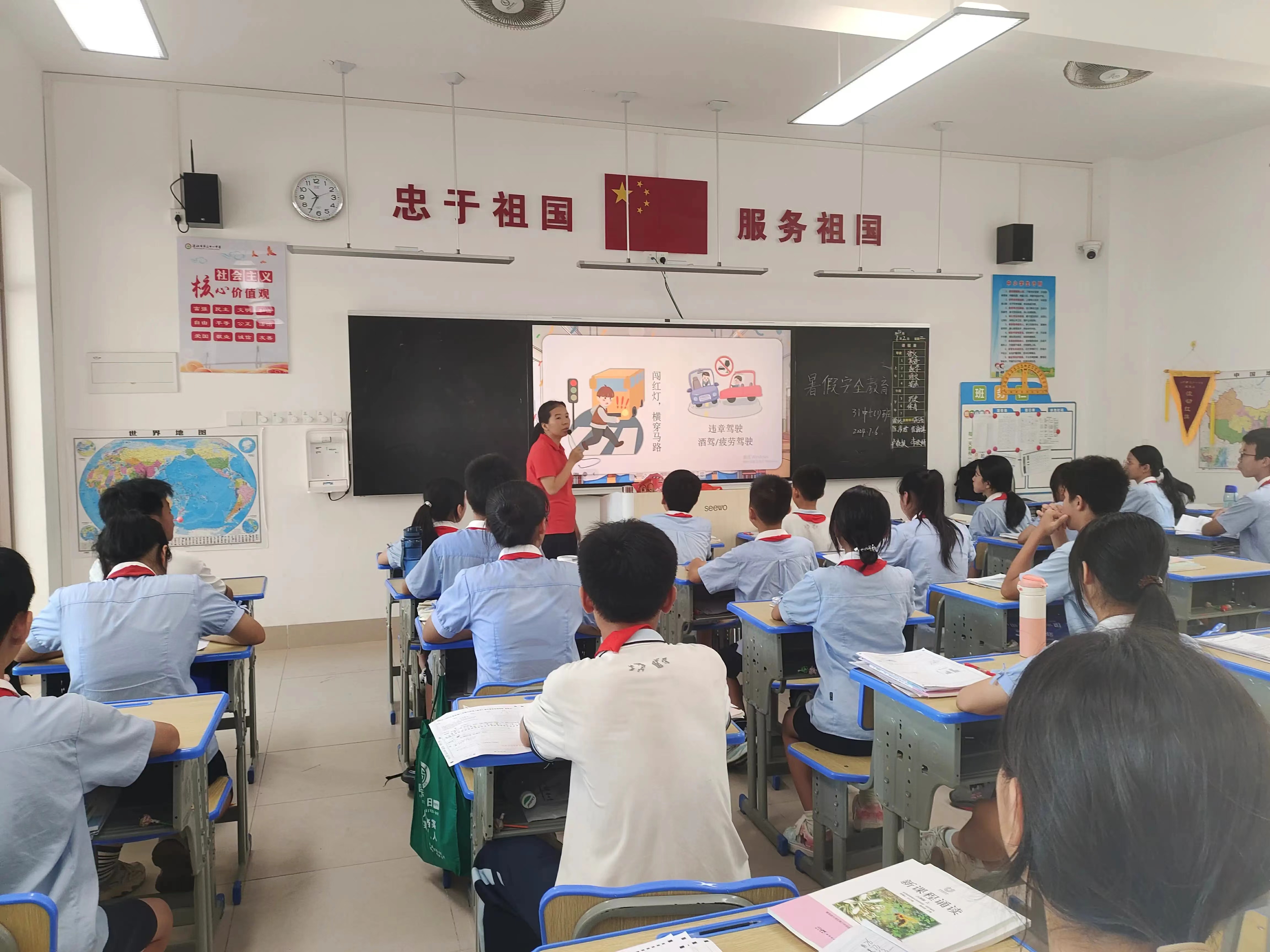 主题班会(4)