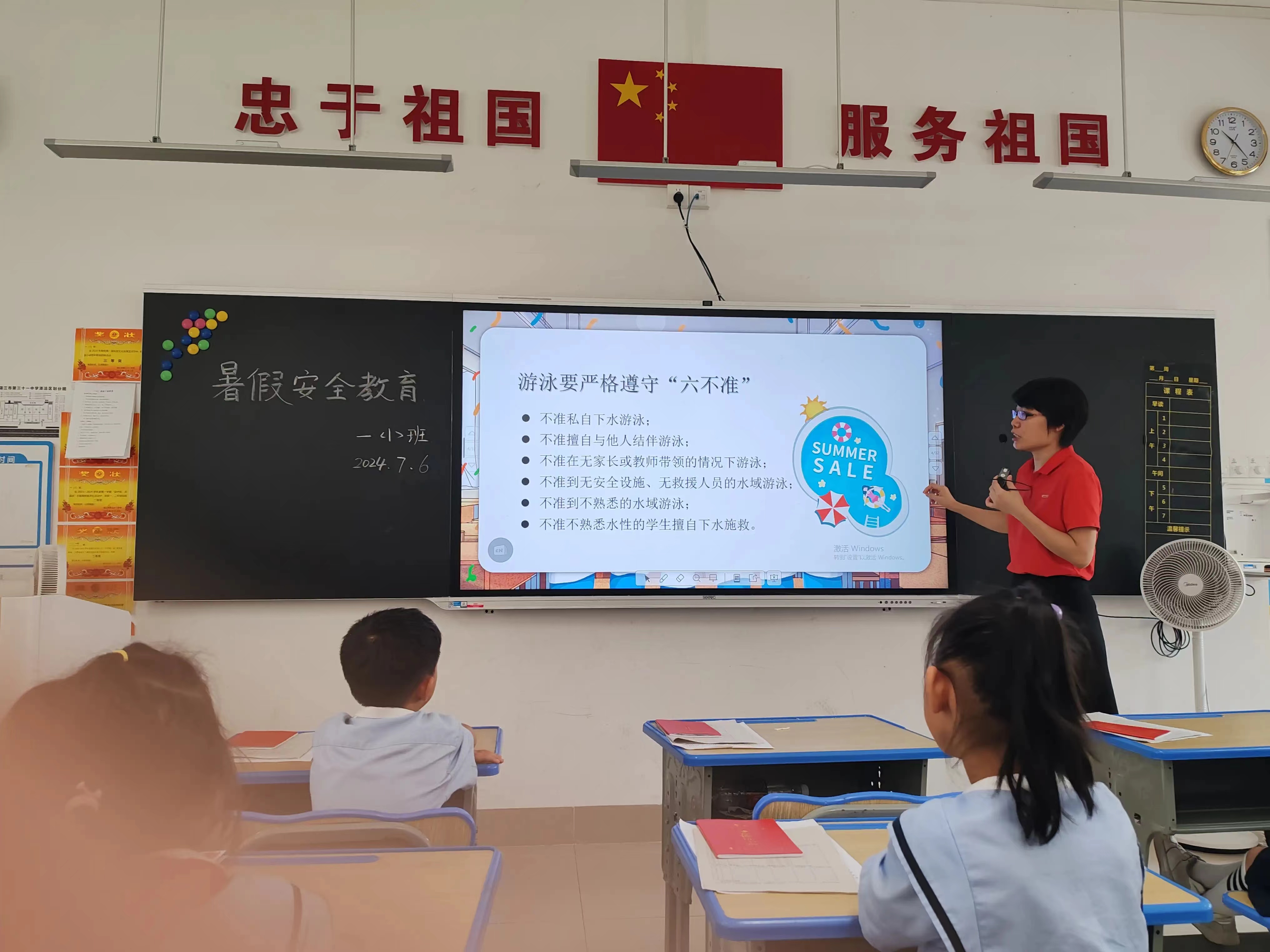 主题班会(6)