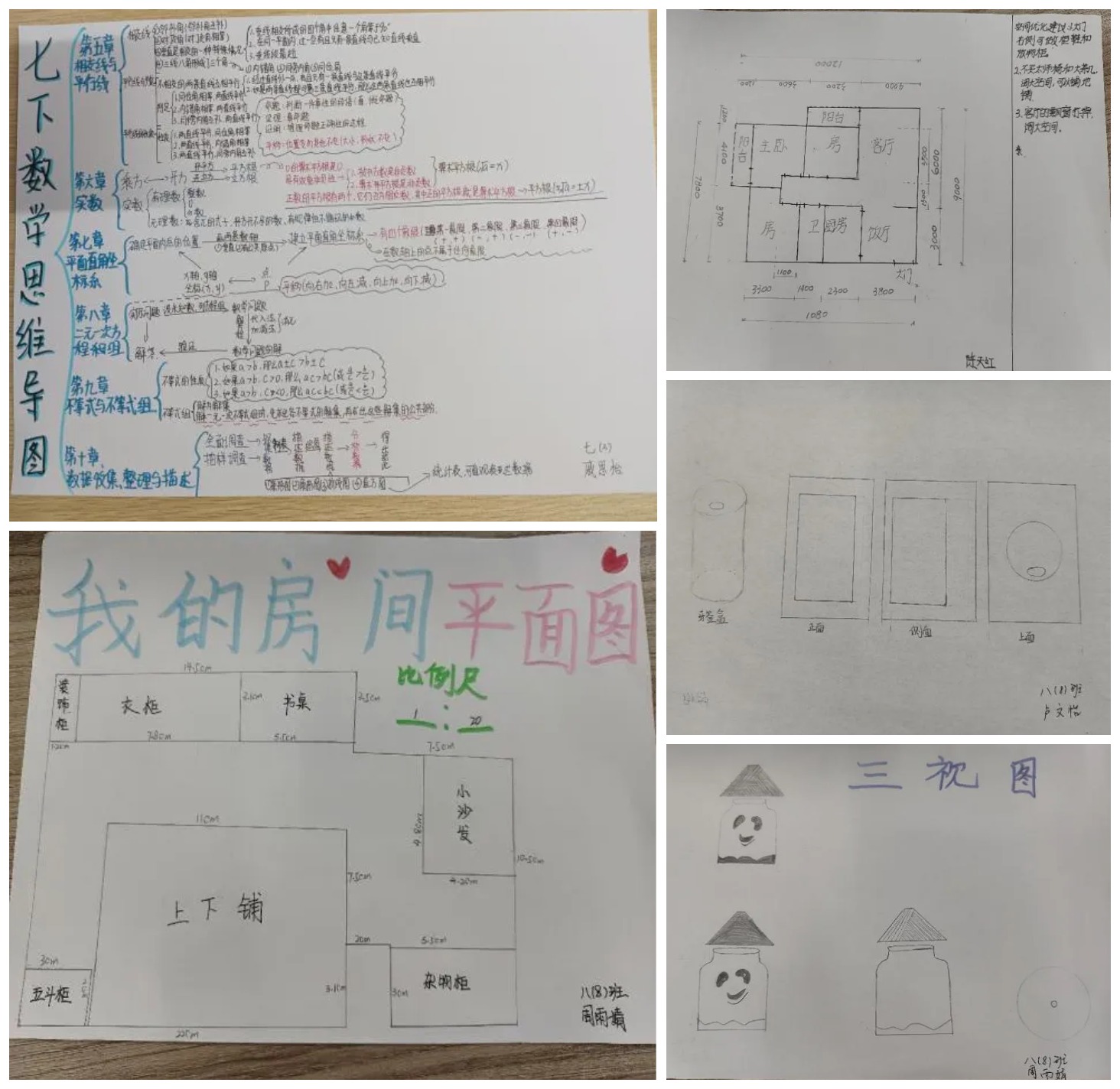 数学1