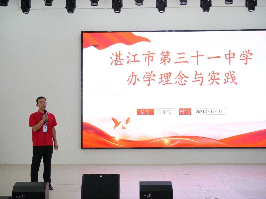图4王晓东校长