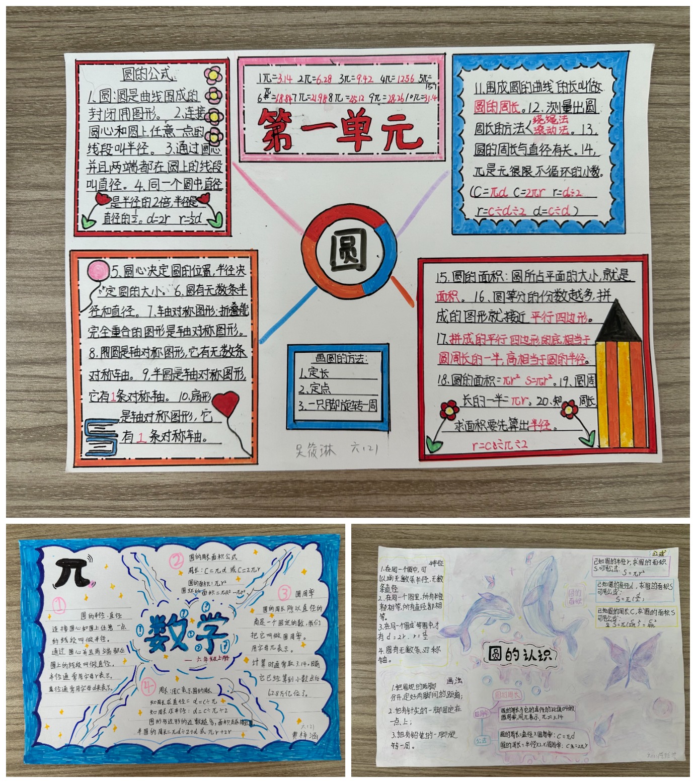数学2