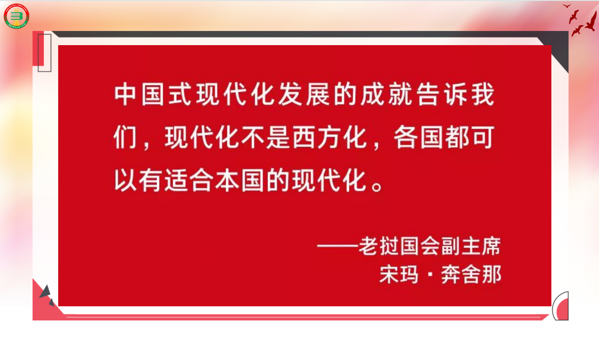 微信图片_20240829233710