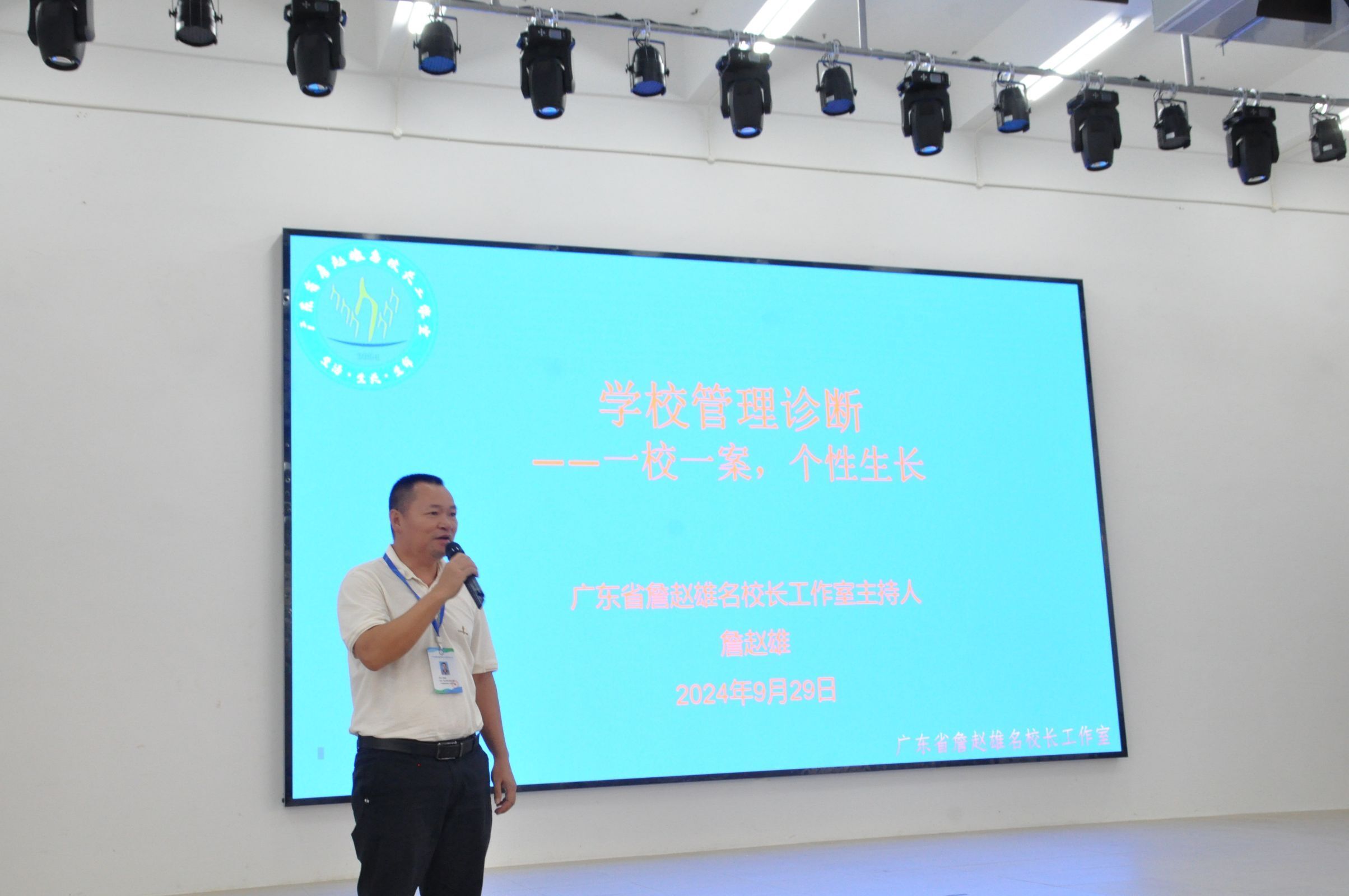 图8学校管理诊断詹赵雄校长